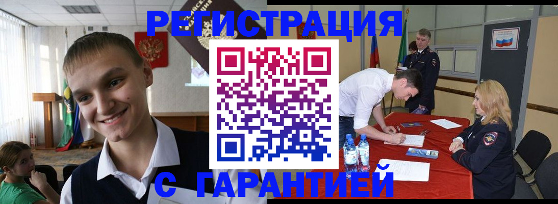 временная регистрация в Гремячинске