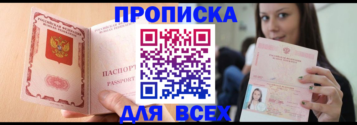 регистрация для школы в Гремячинске