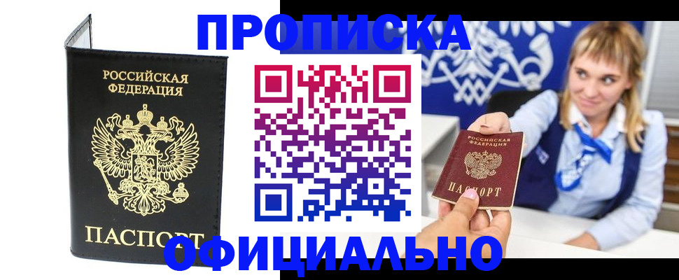 временная регистрация для школы в Гремячинске