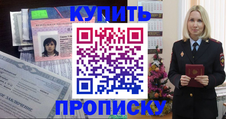 временная регистрация надежно в Гремячинске